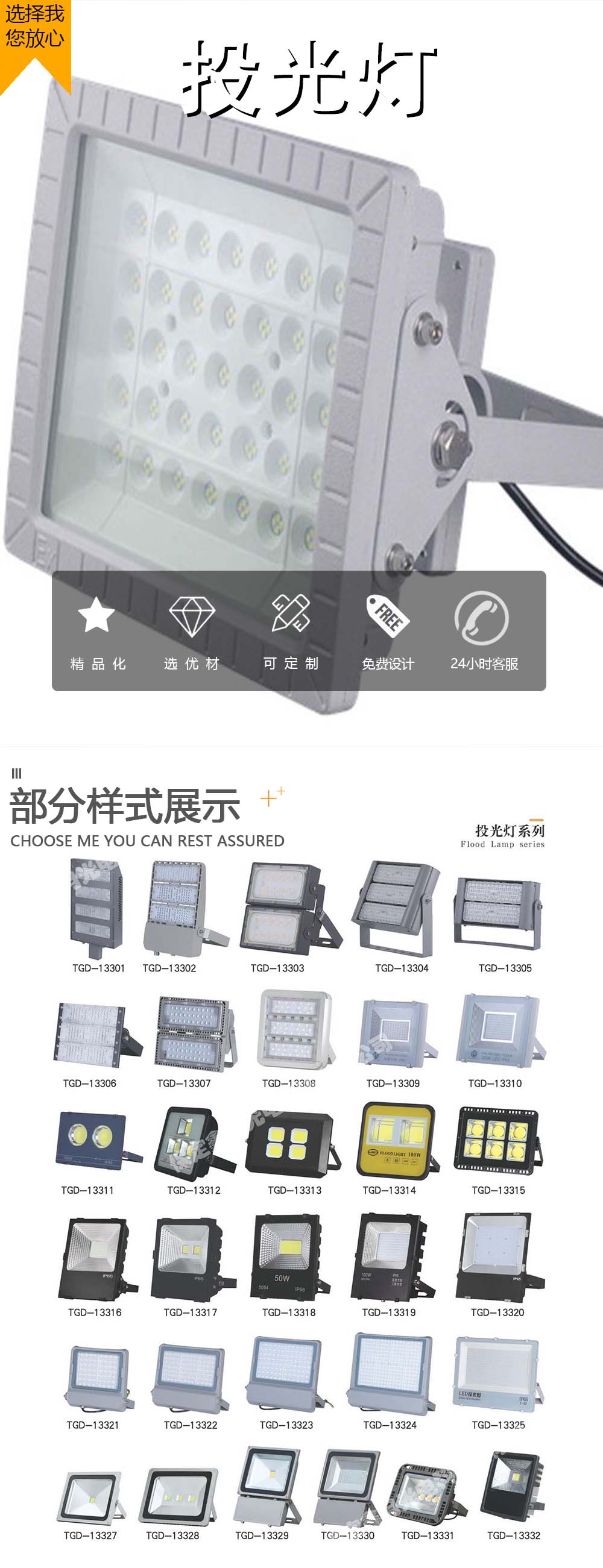 投光燈